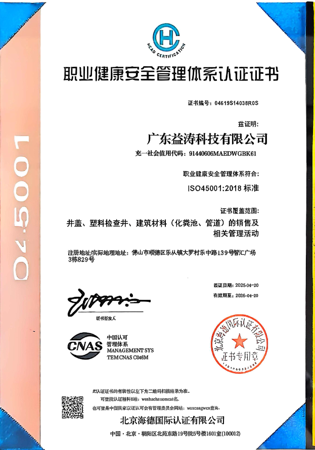 绥宁荣誉证书