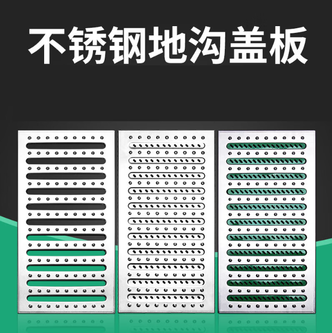 绥宁不锈钢沟盖板展示